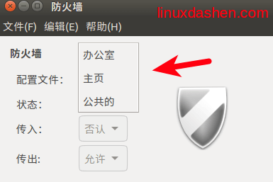 Ubuntu 16.04桌面版 Gufw 防火墙的基本使用方法