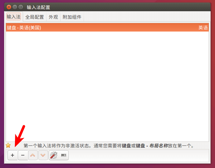 ubuntu 16.04添加Fcitx中文输入法