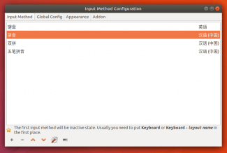 ubuntu 17.10 fcitx 五笔拼音